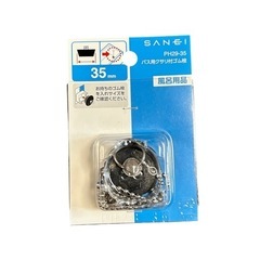 お風呂 ゴム栓の画像