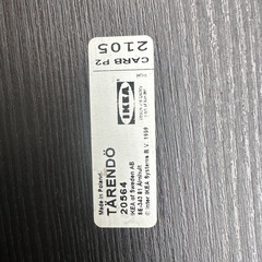 IKEA TARENDOの画像