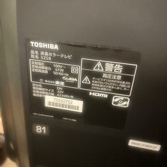 掲載2/25まで　REGZA TV    32vの画像