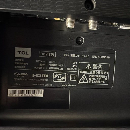 【中古】TCL 43V型 4K対応 液晶テレビ