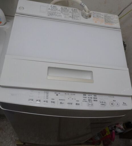 お話し中 値下げ　東芝　toshiba ZABOON AW-8D6 ザブーン　8㎏　洗濯機　2018年