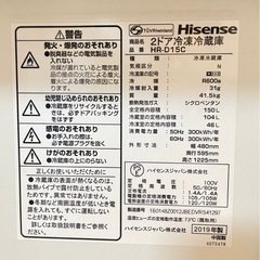 【冷蔵庫】ハイセンス 150L 2019年製（白）引っ越しのための画像