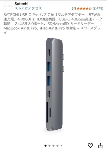 ⭐︎お値下げ中⭐︎完動品：MacBook Pro 16インチ 2019 (A2141) Core i9 2.3GHz / 32GB / SSD 1TB / Radeon Pro 5500M ＋Satechi USB-C 7in1ハブ＋Voova 16インチケース
