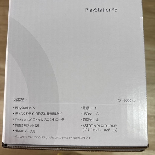 おもちゃ PlayStation5   CFI-A01