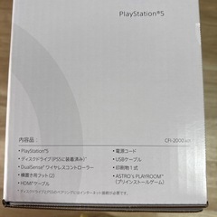 PlayStation5   CFI-A01
の画像