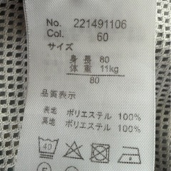 ウインドブレーカー(80･恐竜柄)の画像