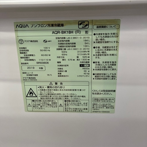 【6ヶ月保証付き】AQUA 2ドア冷蔵庫お売りします！！