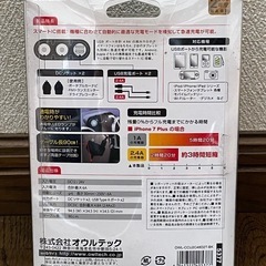 車シガーソケットタイプの画像