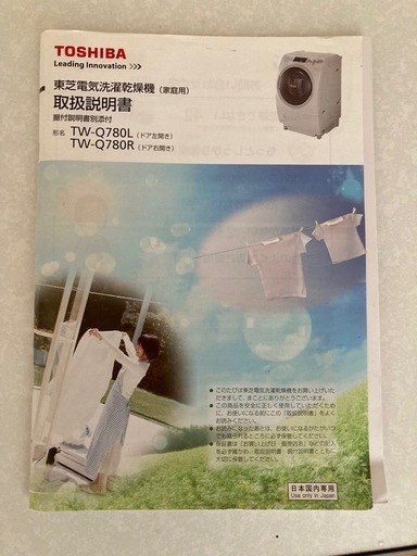 早い者勝ち！ドラム式洗濯機