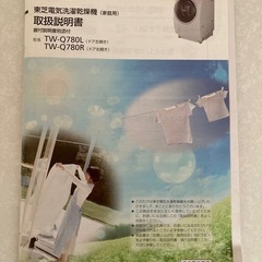 早い者勝ち！ドラム式洗濯機の画像
