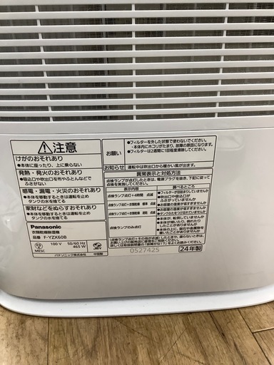 Panasonic 加湿空気清浄機【トレファク東大阪店】 Panasonic(パナソニック)の加湿空気清浄機が買取入荷いたしました