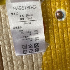 決まりましたベビー服　1 の画像