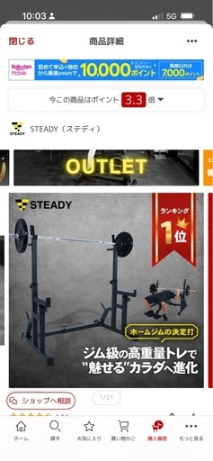 バーベルスタンド