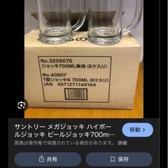 新品未開封　Ｔ型ジョッキ Ｎ７００ （６ヶ入） 8-2223-2501の画像