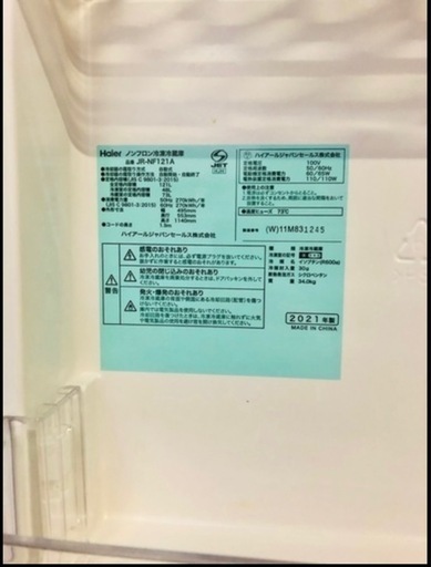 ハイアール　冷凍冷蔵庫 JR-NF121A  2021年製