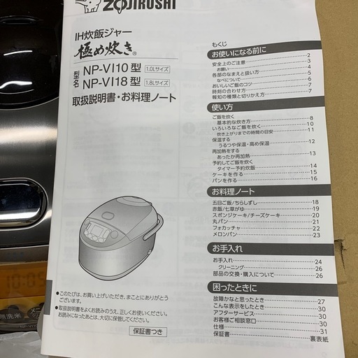IH炊飯ジャー象印　新品未使用 np-vl10