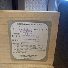 【再値下げ】洋服タンス（同シリーズのタンスあり）2/15までの画像