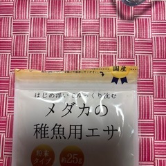 Seriaのメダカの餌  使いかけです。の画像