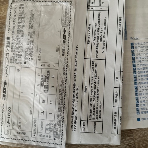 コロナ　窓用ルームエアコン