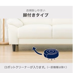 傷・汚れに強い 3人掛けソファ 合皮 アイボリー商品コード1150183 の画像