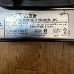 コンロ 1口ガスとホースの画像