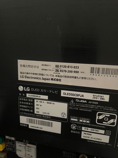 LG 有機ELテレビ&スピーカー&TV台（引き取りに来れる方のみ）