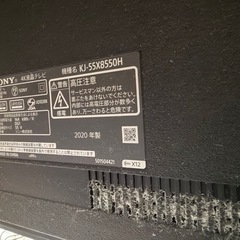 ジャンク品SONY55型KJ55X8550
の画像