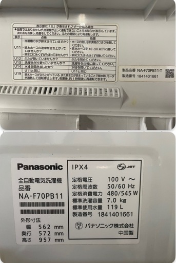 J741⭐️パナソニック洗濯機