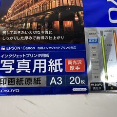 KOKUYO コクヨ インクジェットプリンタ用紙 40枚 写真用紙(高光沢・厚手) A3 KJ-D11A3-20 の画像