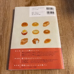 きょうも、パンを焼こう。 の画像