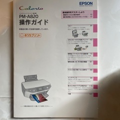 EPSON プリンターの画像