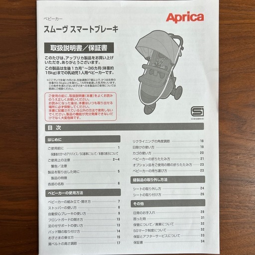 アップリカ　ベビーカー　バギー