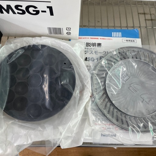 ☆ドリーム荒牧店☆ジモティー割引有☆Iwatani/マルチスモークレスグリル/CB-MSG-1/2021年製/美品