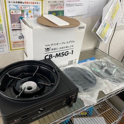 ☆ドリーム荒牧店☆ジモティー割引有☆Iwatani/マルチスモークレスグリル/CB-MSG-1/2021年製/美品