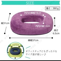 円座クッションの画像