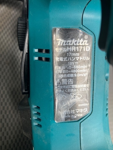 マキタ充電式振動ドリル　本体のみ