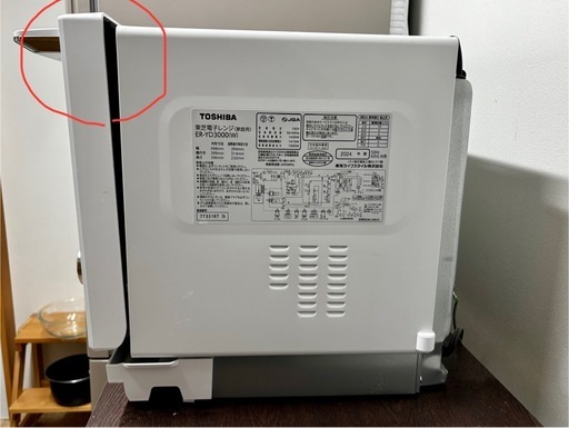 【新品約5.4万円】東芝 石窯ドーム ER-YD3000（2024年製／扉不具合あり）