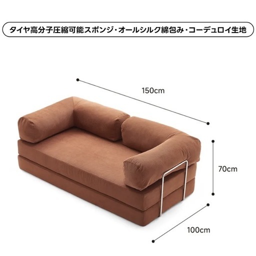 コーデュロイ レトロモダンソファベッドブラウン (いとう) 八幡の