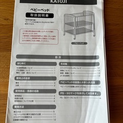 カトージ　ベビーベッドの画像