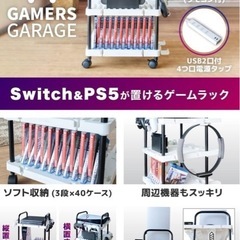 ゲーム機を充電しながら整頓する棚です ゲームズガレージの画像