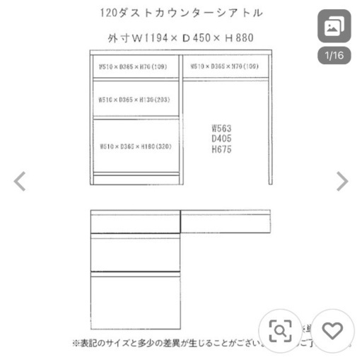 ⭕️キッチンカウンター　ダストボックス収納あり　美品