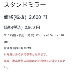 スタンドミラー 全身鏡 ホワイト 鏡 ミラー スタンドの画像