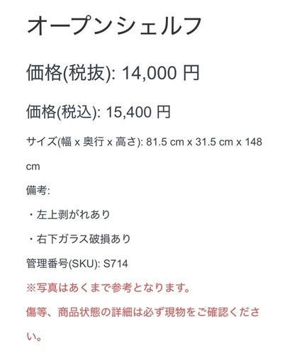 オープンシェルフ ホワイト ガラス おしゃれ シェルフ 棚　