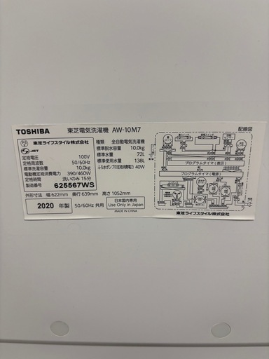 TOSHIBA 洗濯機