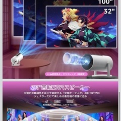 プロジェクターの画像