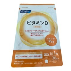 ファンケル ビタミンD(30粒入)×10袋の画像