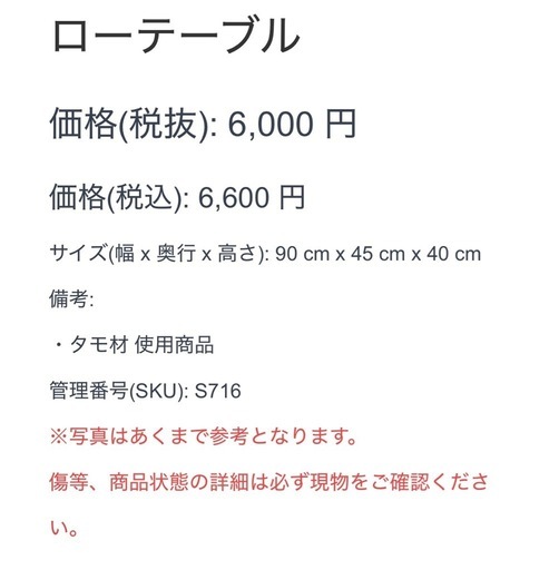 ローテーブル センターテーブル タモ材 木製 棚付き