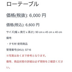 ローテーブル センターテーブル タモ材 木製 棚付きの画像