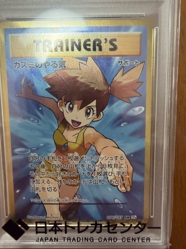 ポケモンカード　psa10