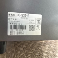 ガスコンロ　美品　の画像